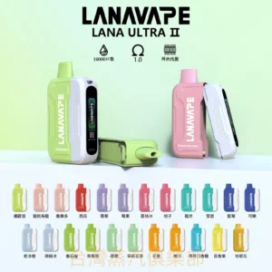 【LANA VAPE】ULTRA II 16000口超大容量：1.0Ω 網狀線圈，極致大煙霧體驗