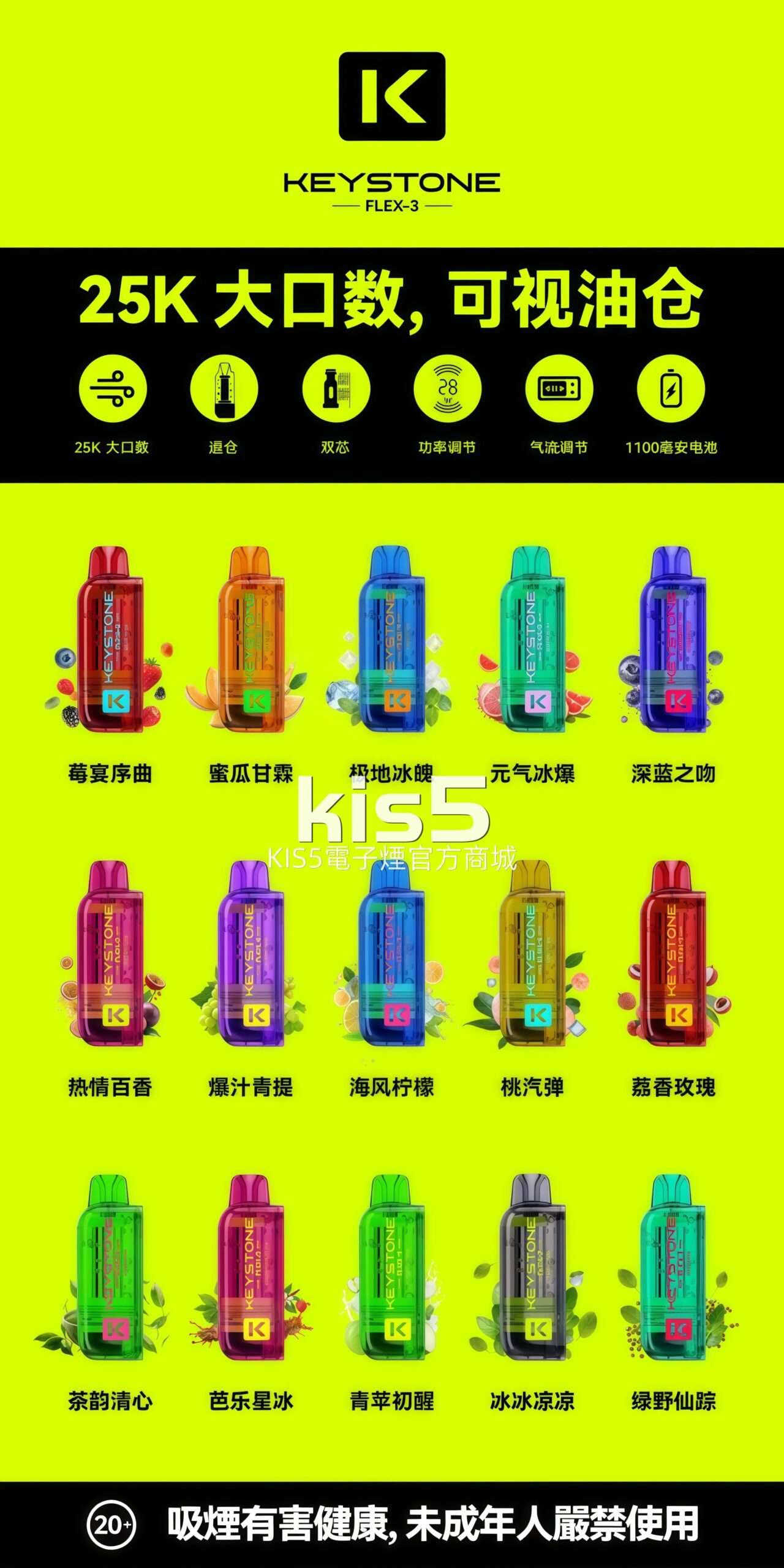 鑰石25K主機 (1)_1