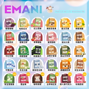 Emani 煙彈 依馬尼霧化彈 通用悅刻Relx主機一代 一盒三入 30種口味｜台灣現貨