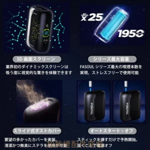 Fasoul Stellar 加熱煙二回機｜一台可抽兩次 雙模式加熱煙主機 terea專用 現貨