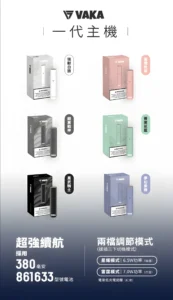 VAKA主機/霧化桿/電子煙主機/換彈式設計/通用ILIA、殺小、SP2S、LANA、RELX、 一代煙彈