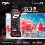 ZGAR PROJECT D 冰熊卡帶 15ml大容量煙彈 3盒加100送主機｜台灣現貨