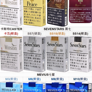 日本紙煙 七星 駱駝 梅比烏斯 和平香煙 頂級日本稻子 台灣現貨 711到付