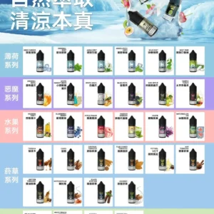 MEHA HUUK 煙油推薦｜虎克電子小煙油 30ml/30mg 買10瓶送註油主機套裝｜台灣現貨