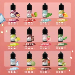 【小煙油】ILIA哩亞煙油 Nicotine salts 30ml（35mg）原裝正品 24H發貨