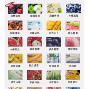 ILIA一代煙彈/哩亞電子煙煙彈/霧化彈3顆裝/口味齊全 台灣現貨