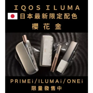 IQOS加熱煙機 ONE/ILIMUA/PRIME Terea煙彈專用加熱煙機 台灣現貨