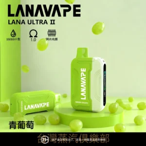 LANA ULTRA II 16000口大容量電子煙 買三盒送主機 1.0大煙霧 台灣現貨