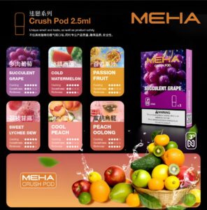 全新升級 Meha煙彈 魅嗨五代霧化彈一盒三入 2.5ml顆 買四盒送魅嗨方形主機｜台灣現貨