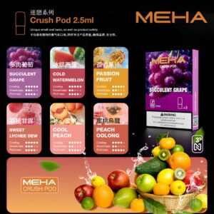 全新升級 Meha煙彈 魅嗨五代霧化彈一盒三入 2.5ml顆 買四盒送魅嗨方形主機｜台灣現貨