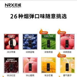 NRX煙彈 尼威霧化彈 NRX電子煙 一盒四入 買十送主機 711到付｜台灣現貨