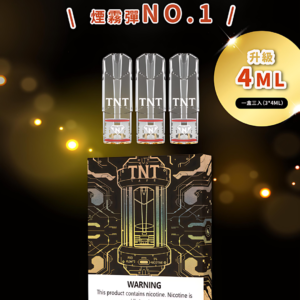 TNT煙彈 4ml一顆 一盒三入 通用悅刻RELX主機一代 超高CP值｜台灣現貨