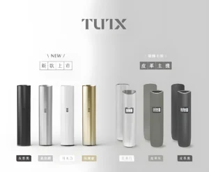 Tutx皮革主機 通用悅刻一代煙彈 711到付｜台灣現貨