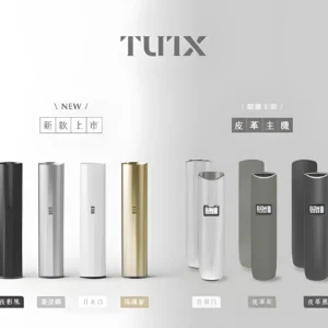 Tutx皮革主機 通用悅刻一代煙彈 711到付｜台灣現貨