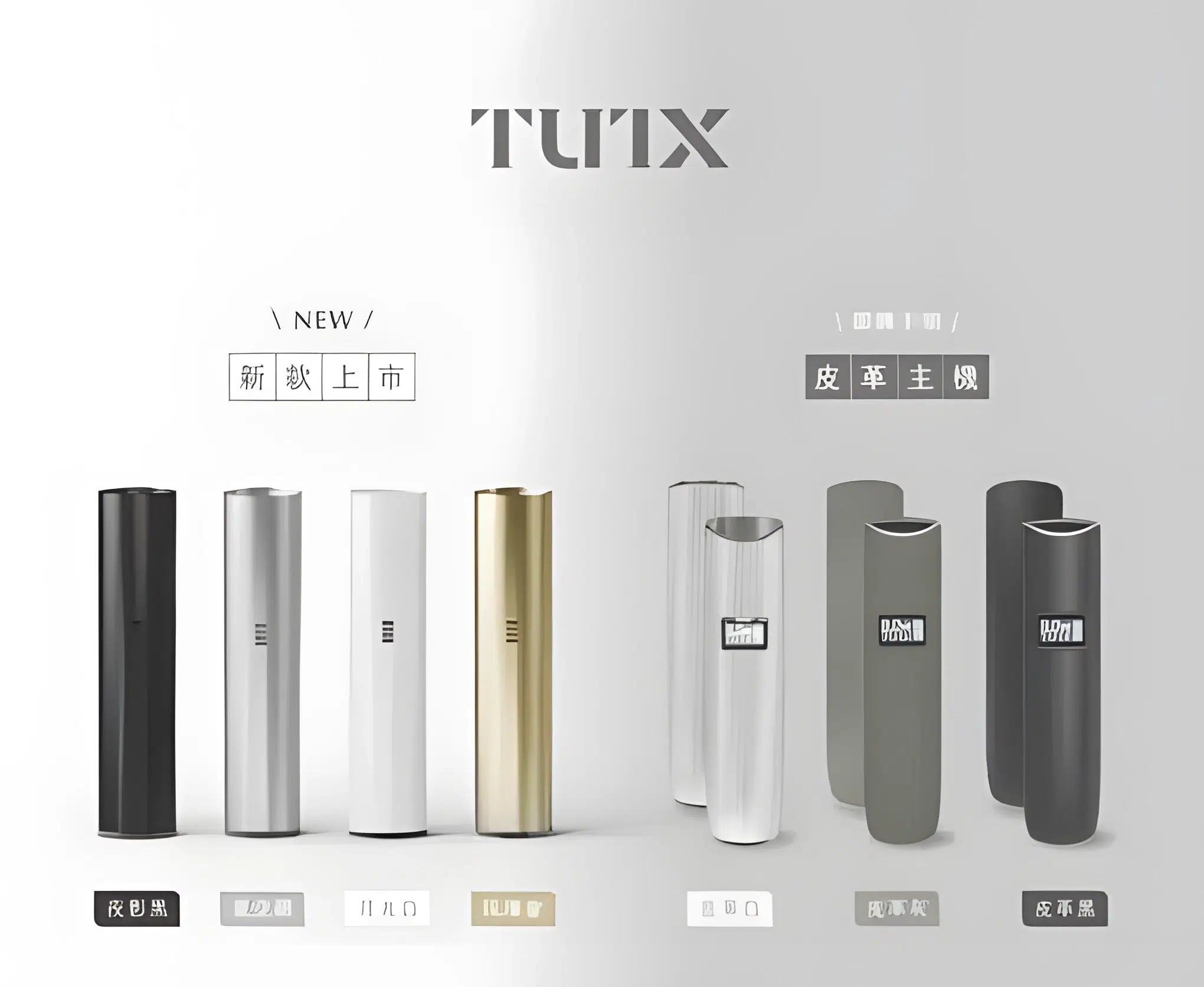 tutx主機-.webp Tutx皮革主機 通用悅刻一代煙彈 711到付|台灣現貨
