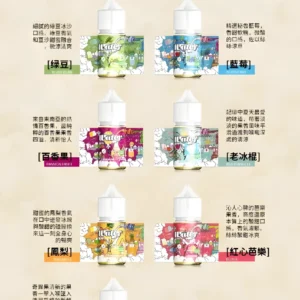 WATER煙油 瓦特系列煙油 小煙煙油 30ml/30mg 711到付｜台灣現貨
