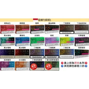 TEREA加熱煙 亞洲版TEREA煙彈 ILUMA專用系列 亞T 加熱不燃燒煙推薦｜台灣現貨