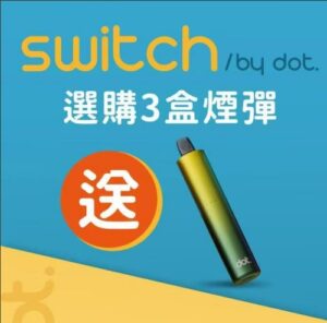 佩特裡煙彈 DOT SWITCH霧化彈 買三盒送主機 3.5ml 2000口｜台灣現貨
