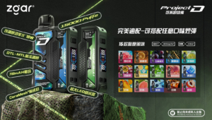 ZGAR PROJECT D 冰熊卡帶 15ml大容量煙彈 3盒加100送主機｜台灣現貨