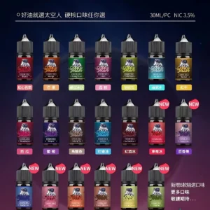 太空人煙油 SPACEMAN煙油推薦 丁鹽小煙油 30ml/35mg 台灣電子煙批發