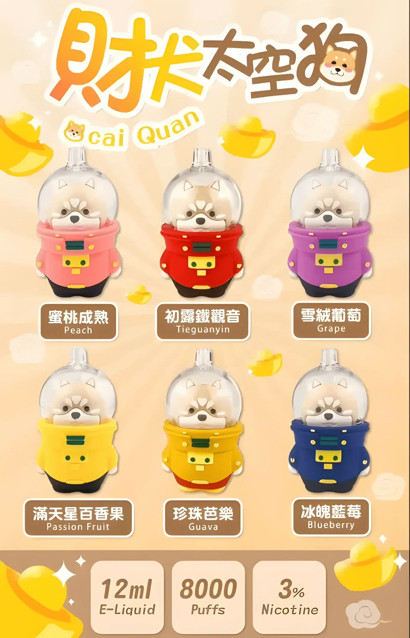 微信图片_20240620145929-510x793.png_upscayl_4x_upscayl-standard-4x.webp 財犬太空狗一次性8000口/一次性電子煙/可充電拋棄式電子煙/台灣現貨 24H發貨