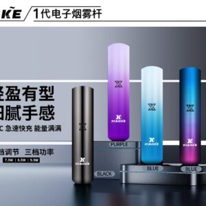 梟客主機 Xiaoke一代智能變檔煙桿 三檔功率 通配悅刻 sp2煙彈｜台灣現貨