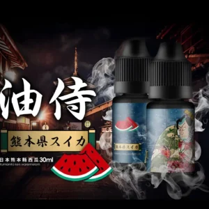 【日本油侍煙油】原裝進口 30ML/30mg 小煙煙油｜台灣現貨