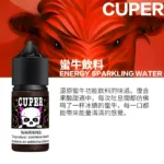煙油推薦 CUPER煙油 酷柏系列煙油 30ML/35mg 小煙煙油 711到付｜台灣現貨