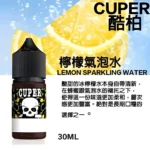 煙油推薦 CUPER煙油 酷柏系列煙油 30ML/35mg 小煙煙油 711到付｜台灣現貨