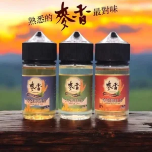麥香煙油 Maixiang 30ml/35mg 小煙油｜台灣現貨